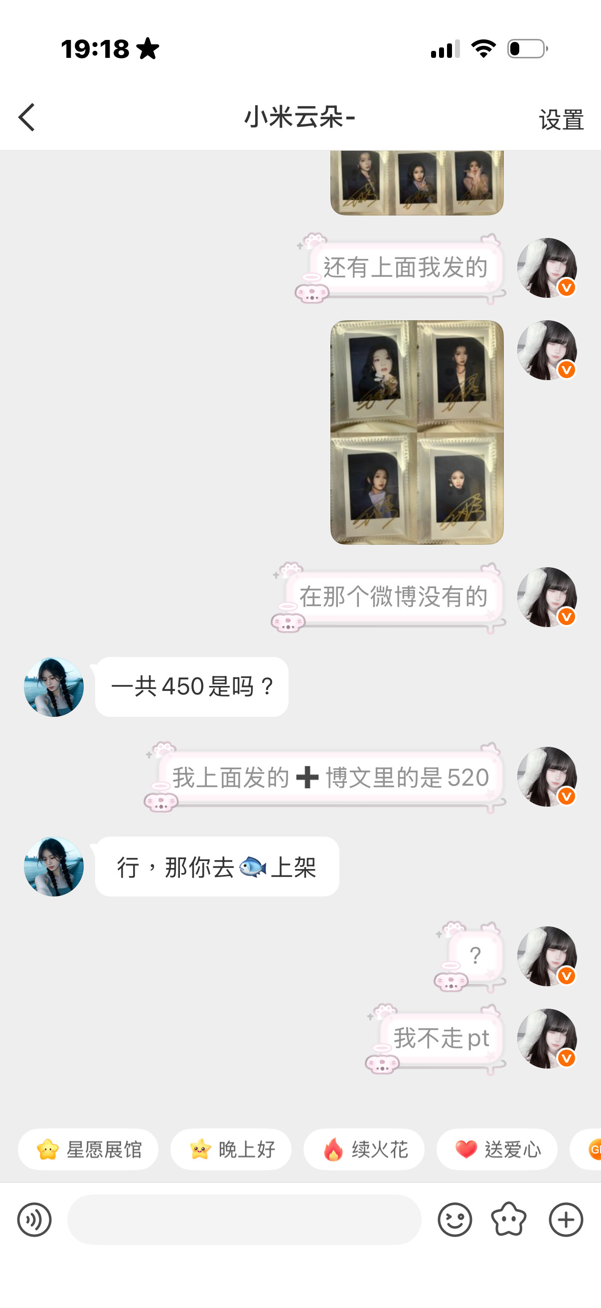 傻福
