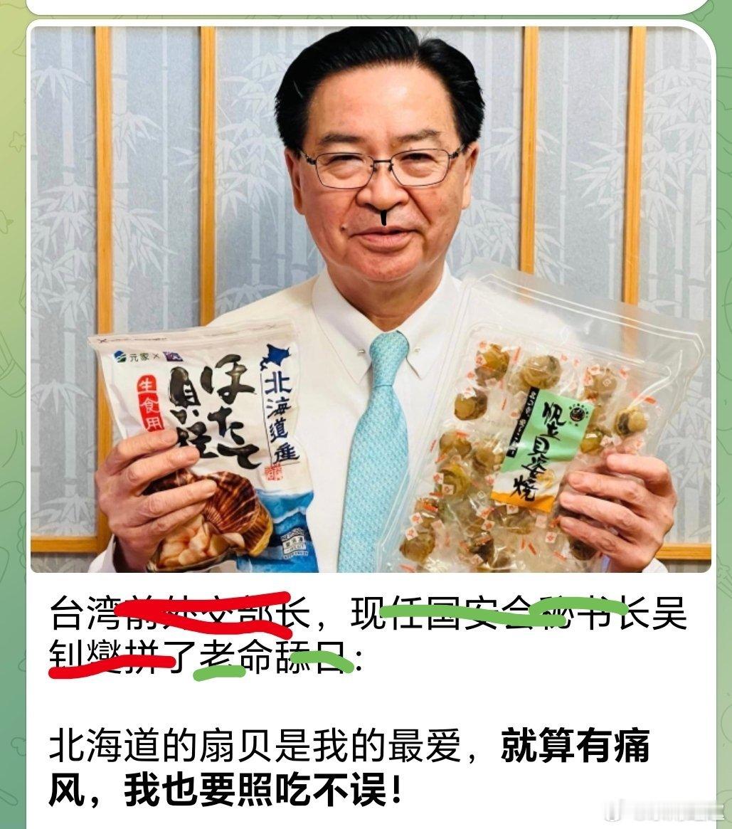 吴早泄：就算痛风我也照吃不误……