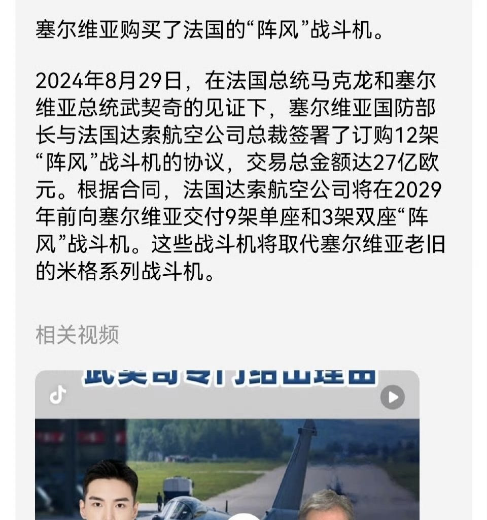 以前歼10C只有巴基斯坦买。之前大家觉得塞尔维亚这个铁杆朋友会买，毕竟关系挺好