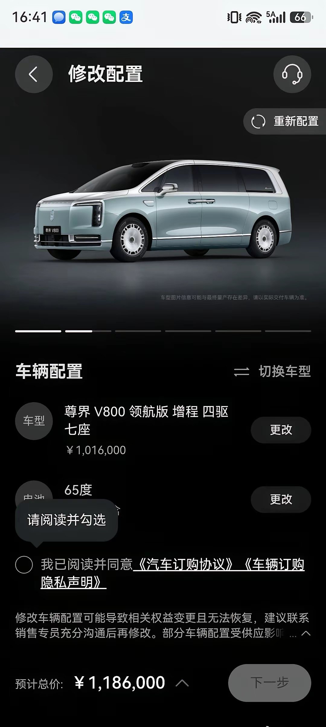 尊界V800这个售价搞得我好纠结，本来都订好了，发布会立即锁单，但是这个青