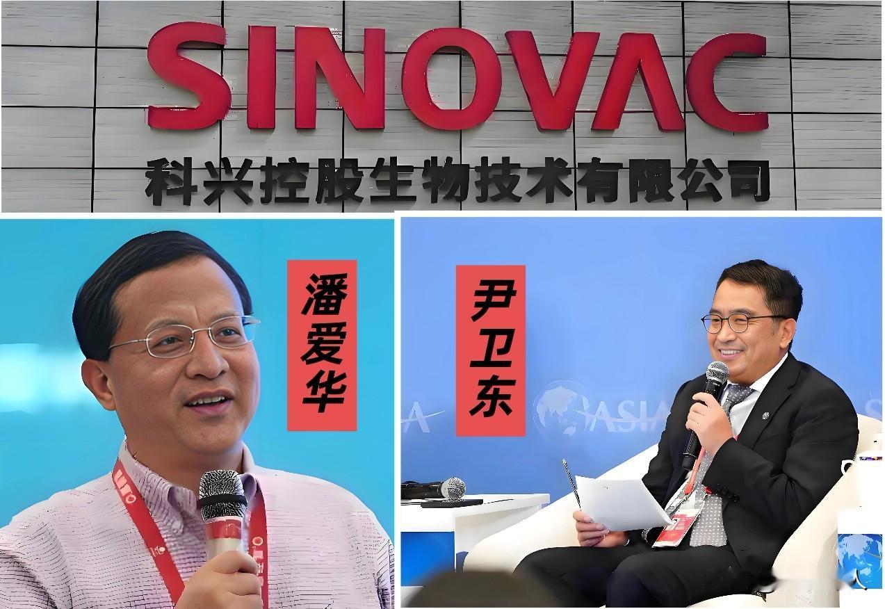 科兴——“疫苗之王”被强制退市你知道创始人是谁吗？一个在吃牢饭，一个正在忙着