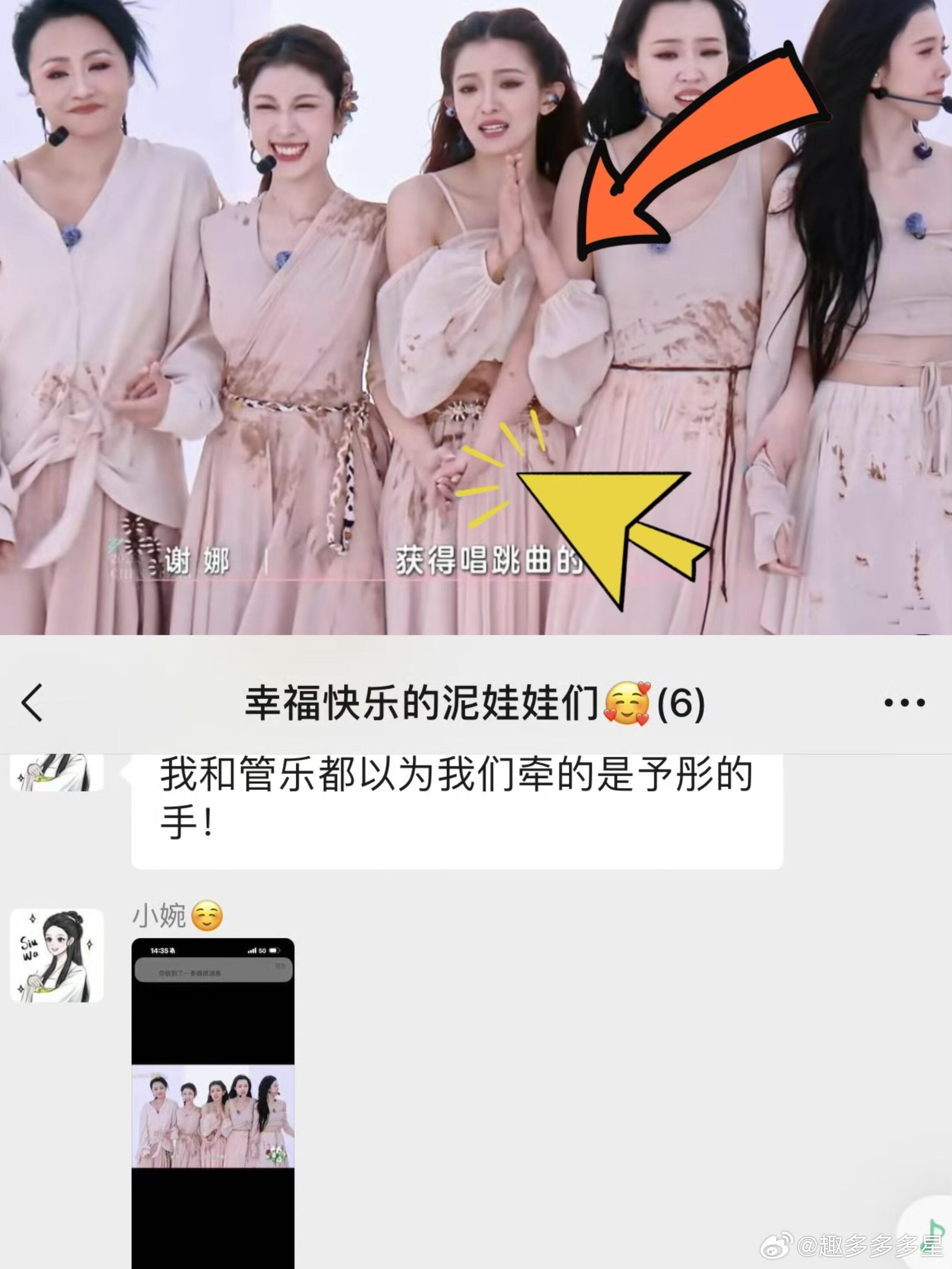太好笑了哈哈都以为牵的罗予彤的手😂怎么这么搞笑啊哈哈哈乘风拉票环节，小碗管乐