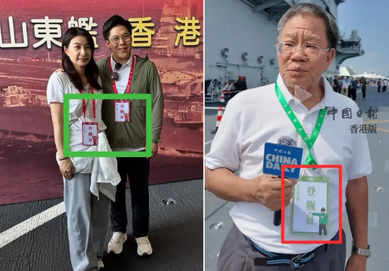 同样是航母“登舰证”，霍启刚和郭晶晶的，与其他人不一样。1、颜色不同霍启刚