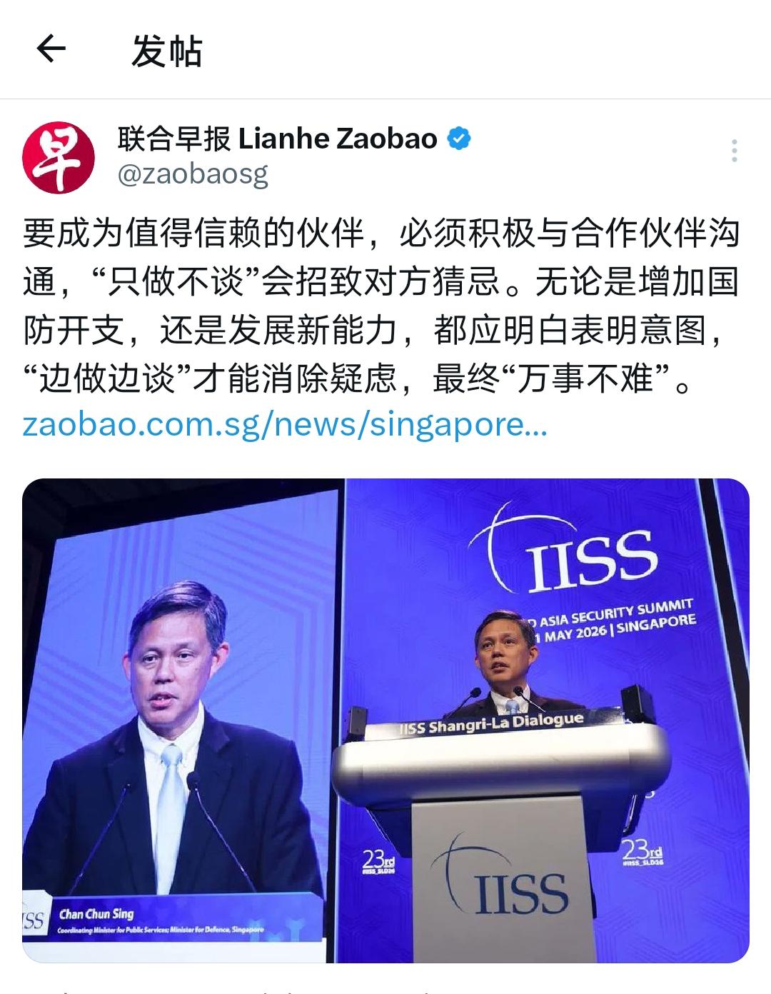 新加坡有点不知天高地厚啊！据《联合早报》报道，新加坡防长陈振声在香格里拉对话