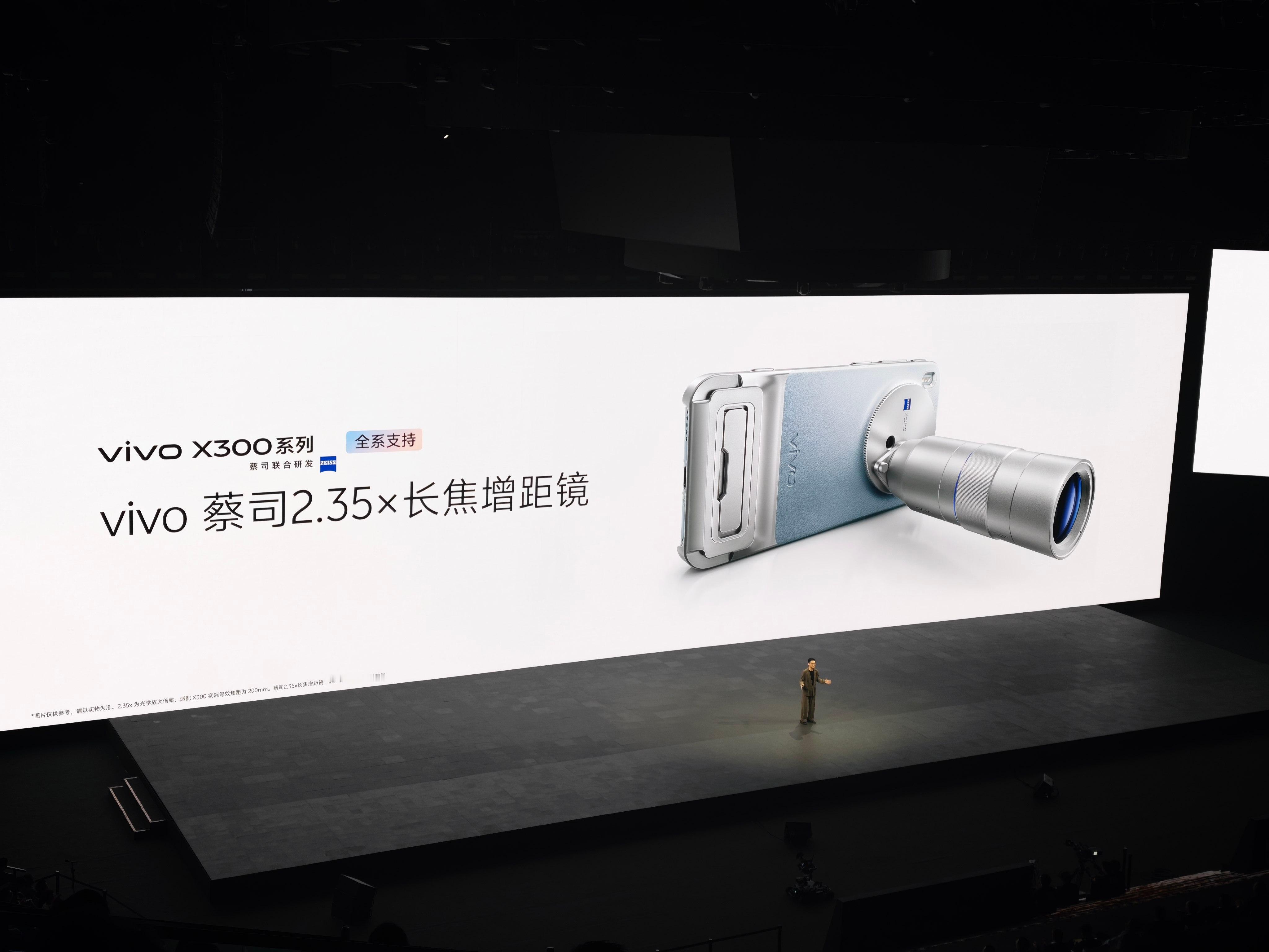 vivoX300系列发布会vivo今年真的快把标准版堆爆了[笑着哭]，去年增距