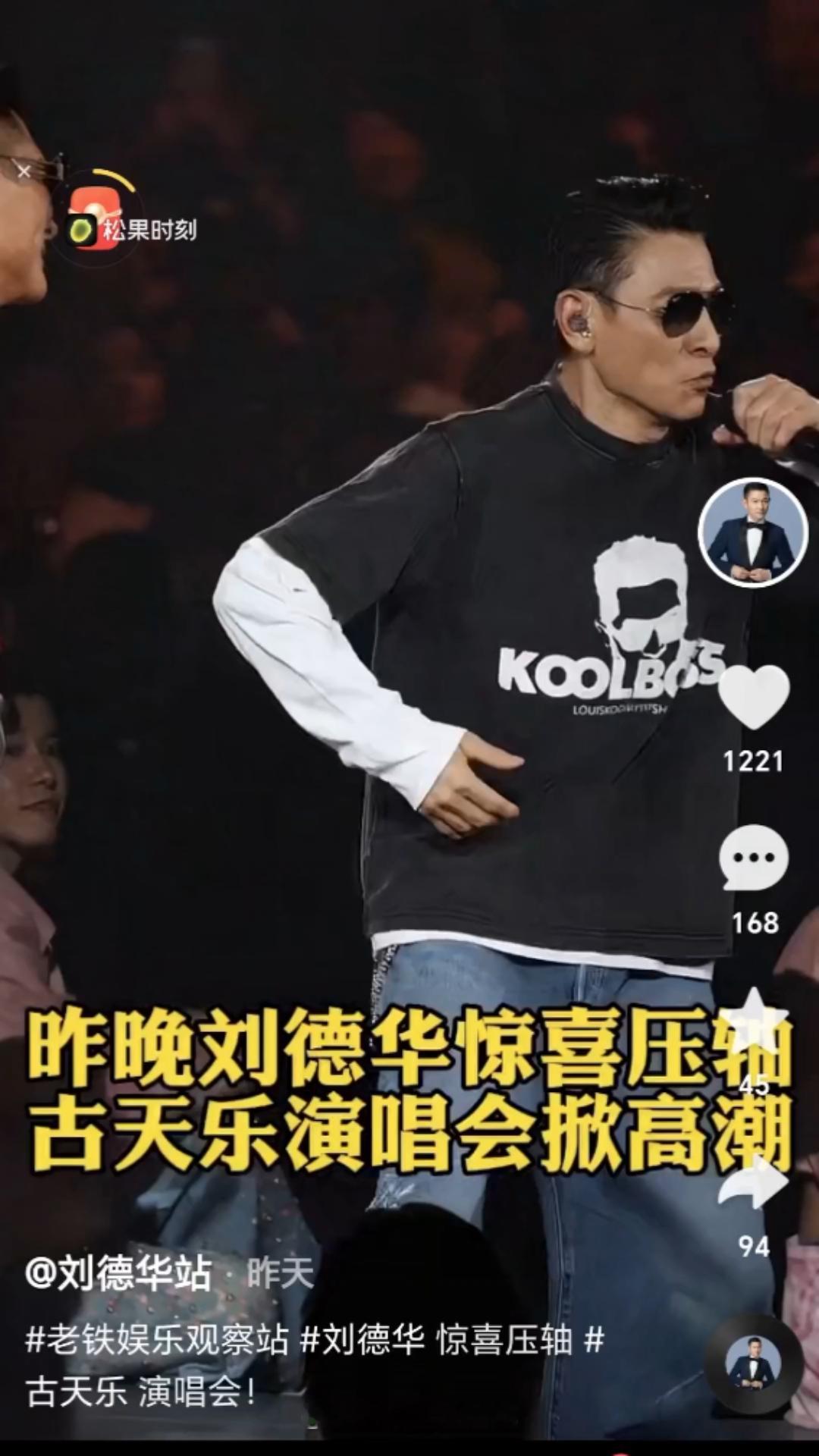 红馆名场面！古天乐演唱会，刘德华惊喜现身当压轴嘉宾香港红馆，从来不缺让人热泪盈眶的名场面。古天乐的演