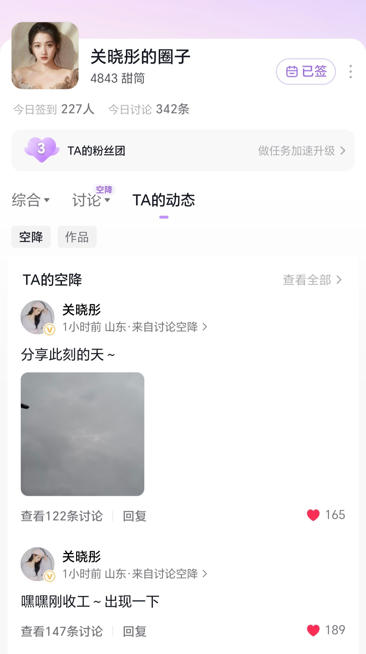 宝宝就这样空降圈子收个早工开心呀