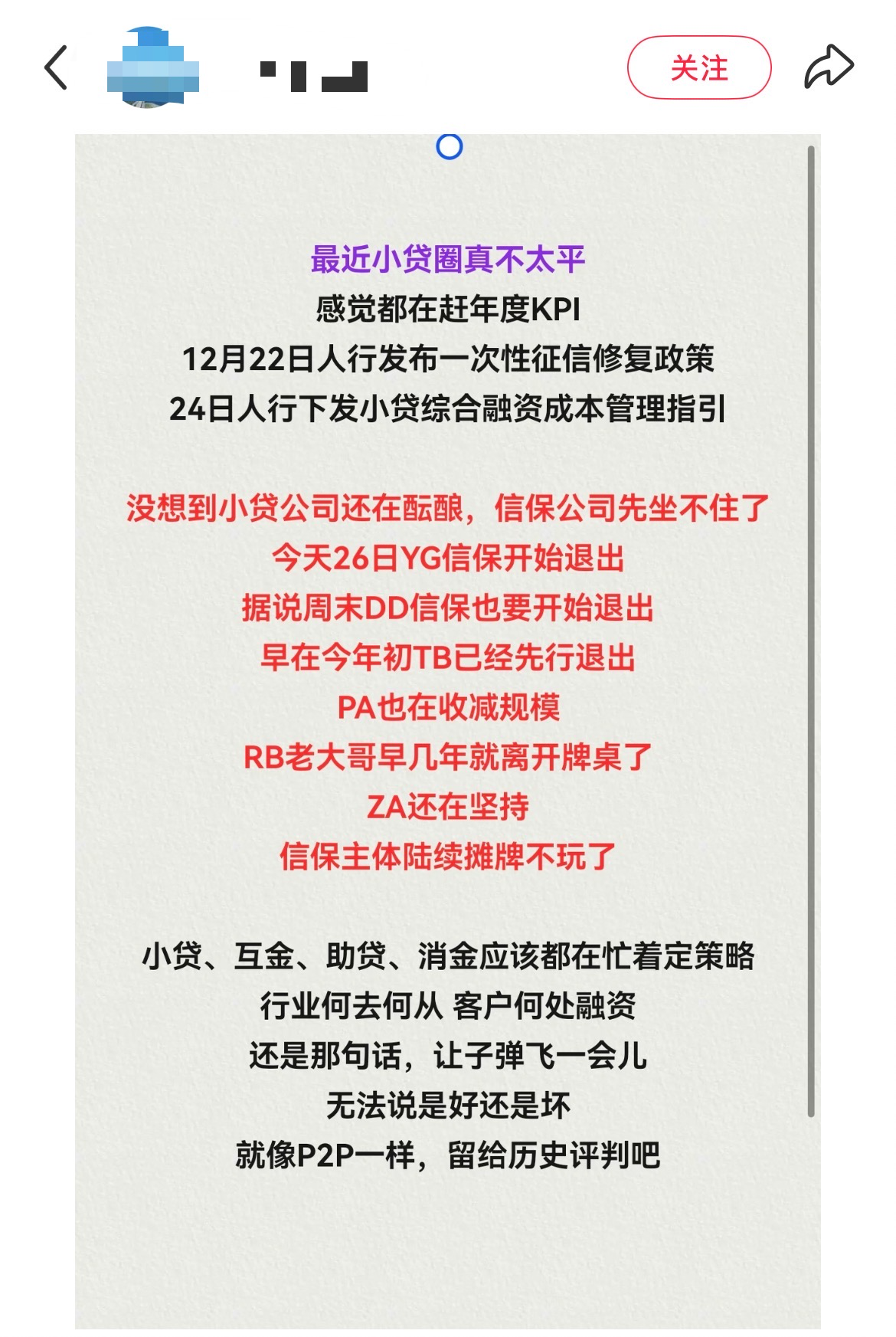 昔日千亿级业务暂别! 大地保险、阳光财险关停