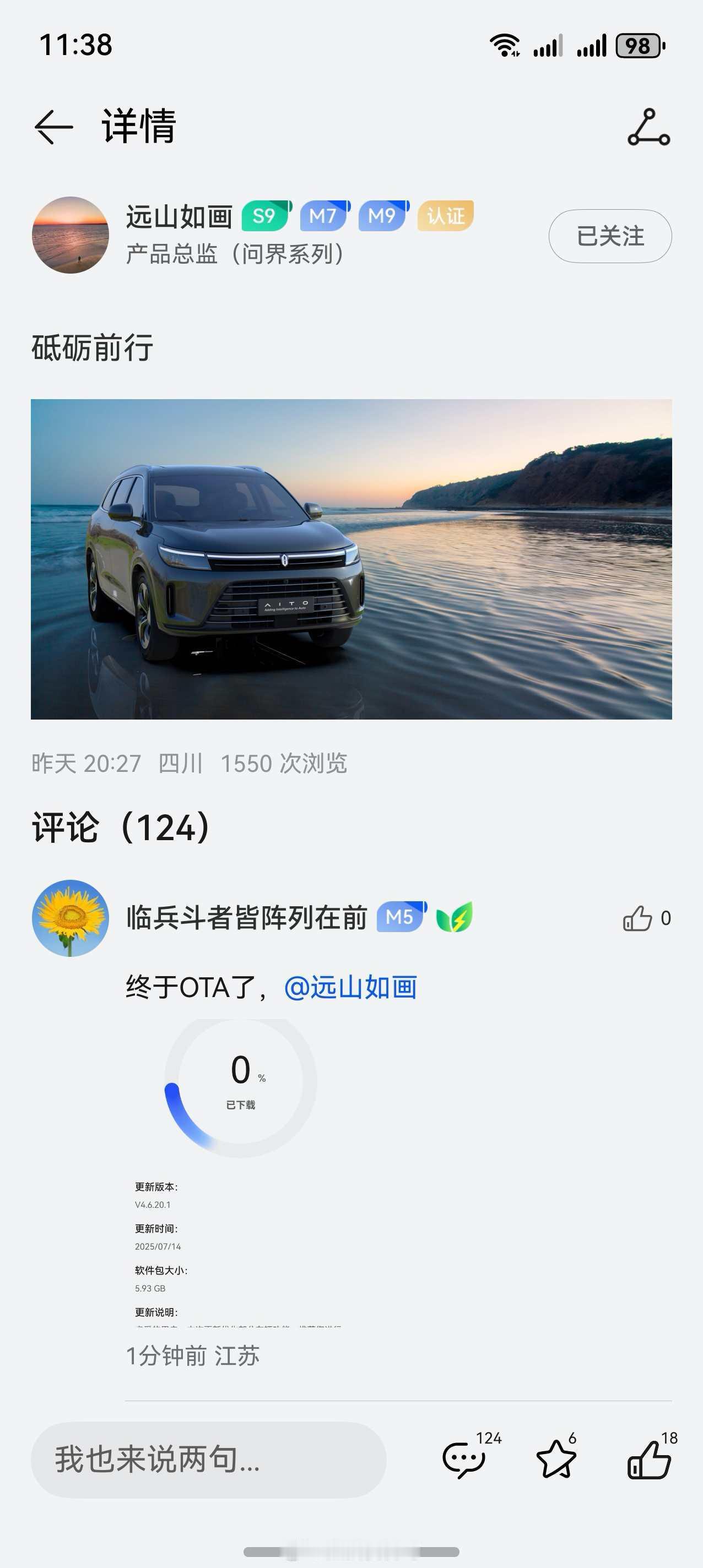 所以问界m7即将开始预热了吗？[思考][思考][思考]智慧出行体验智享车生活汽
