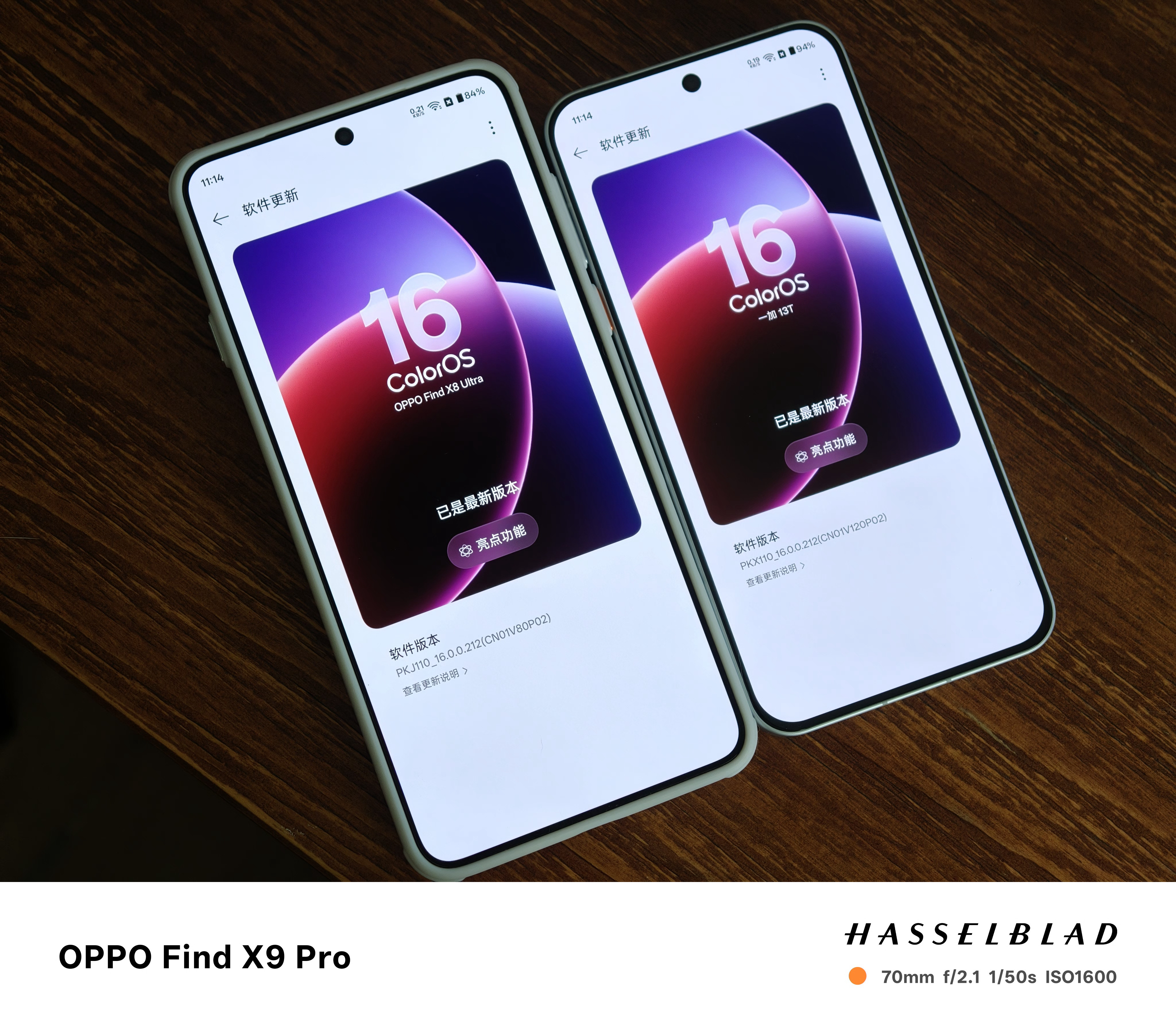 X8U和一加13T均已升级ColorOS16正式版[doge]​​​