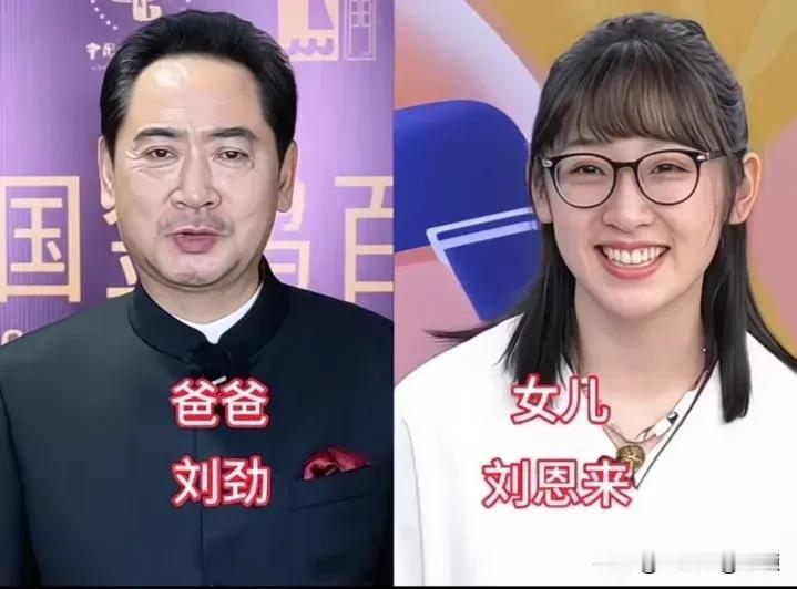 女儿是爸爸上辈子的小情人，也是贴心小棉袄！刘劲和刘来恩、陈道明和陈格、车晓彤和