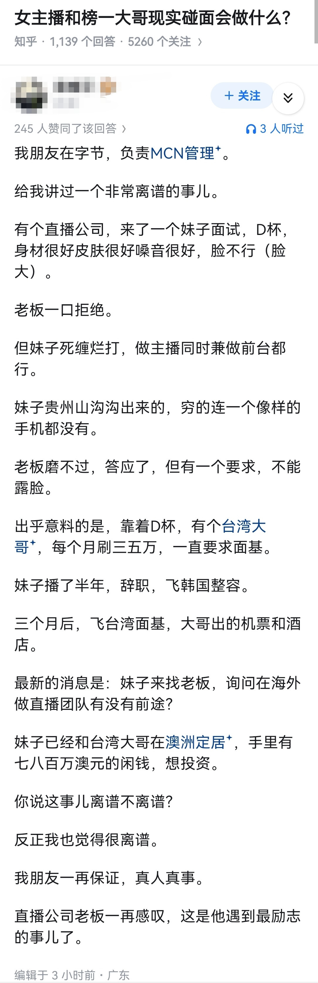 女主播和榜一大哥现实碰面会做什么？