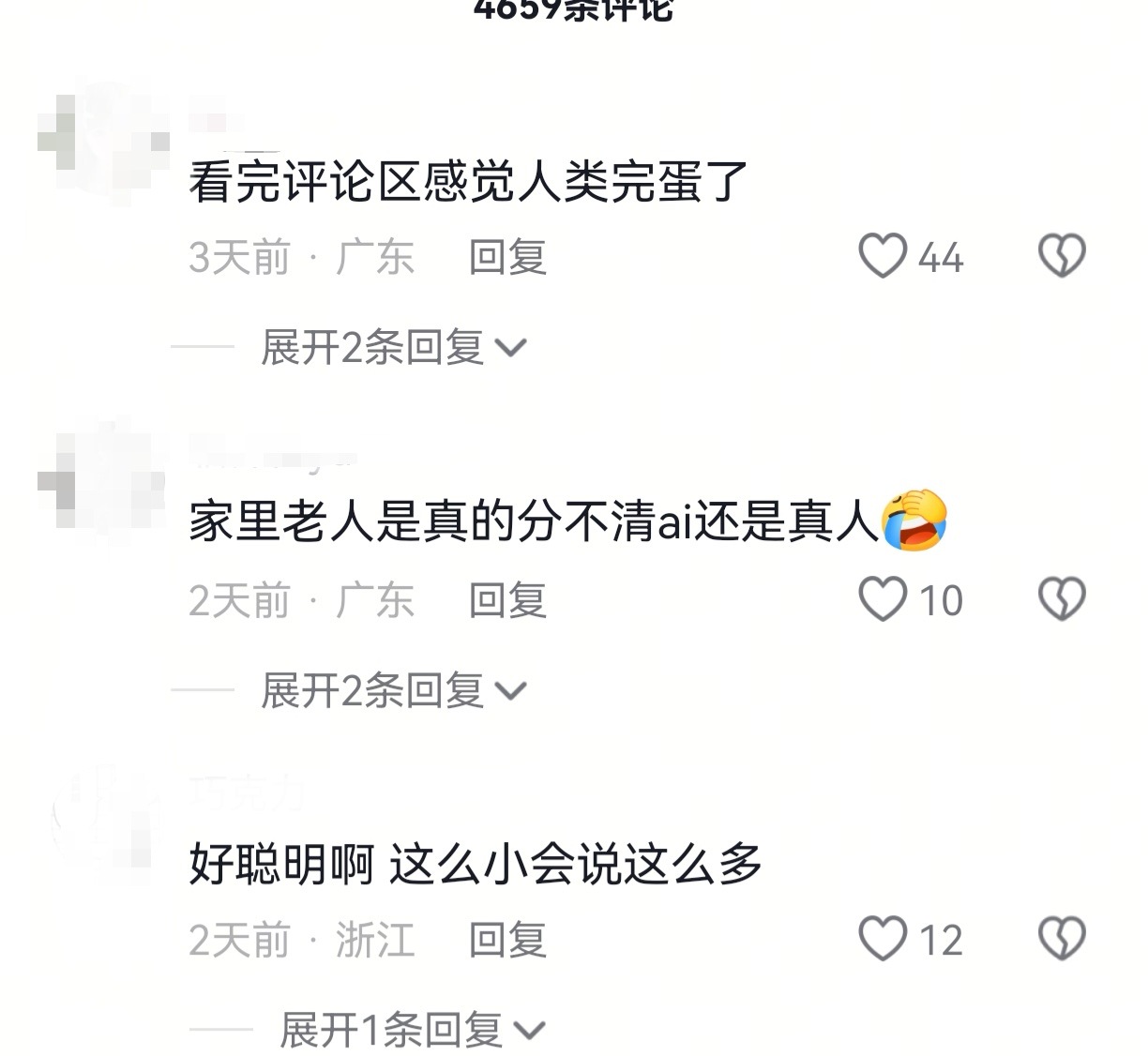 AI萌娃别让孩子们拍这些！