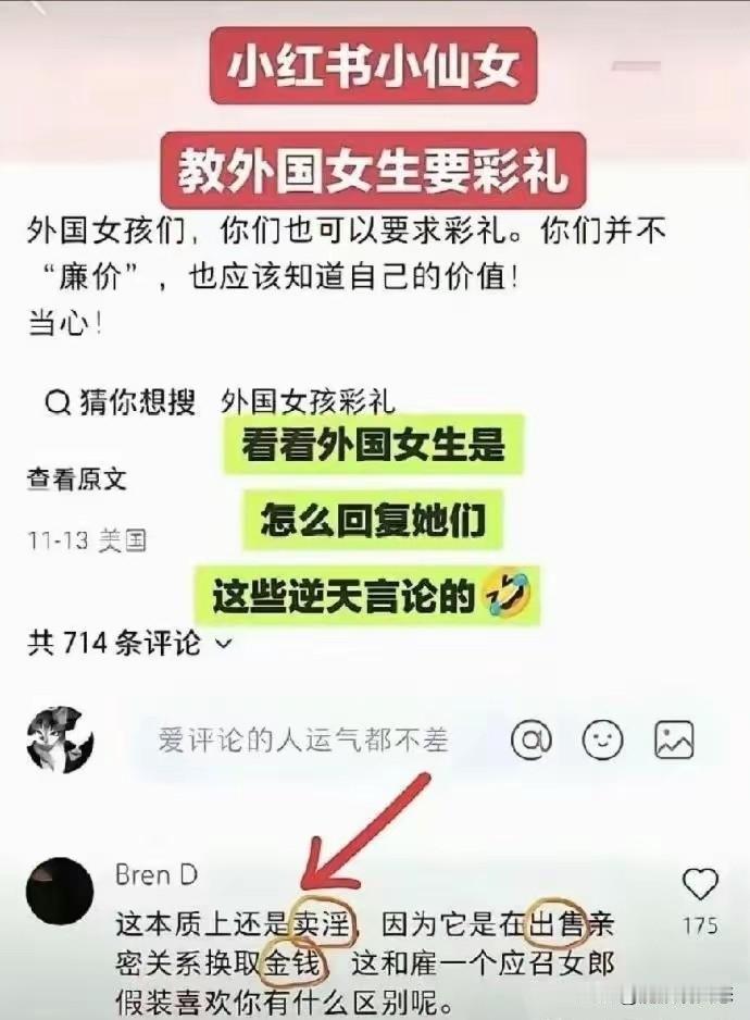 本以为是好言相劝，结果碰了一鼻子灰。近些年，越来越多的外国美女愿意嫁给中国男