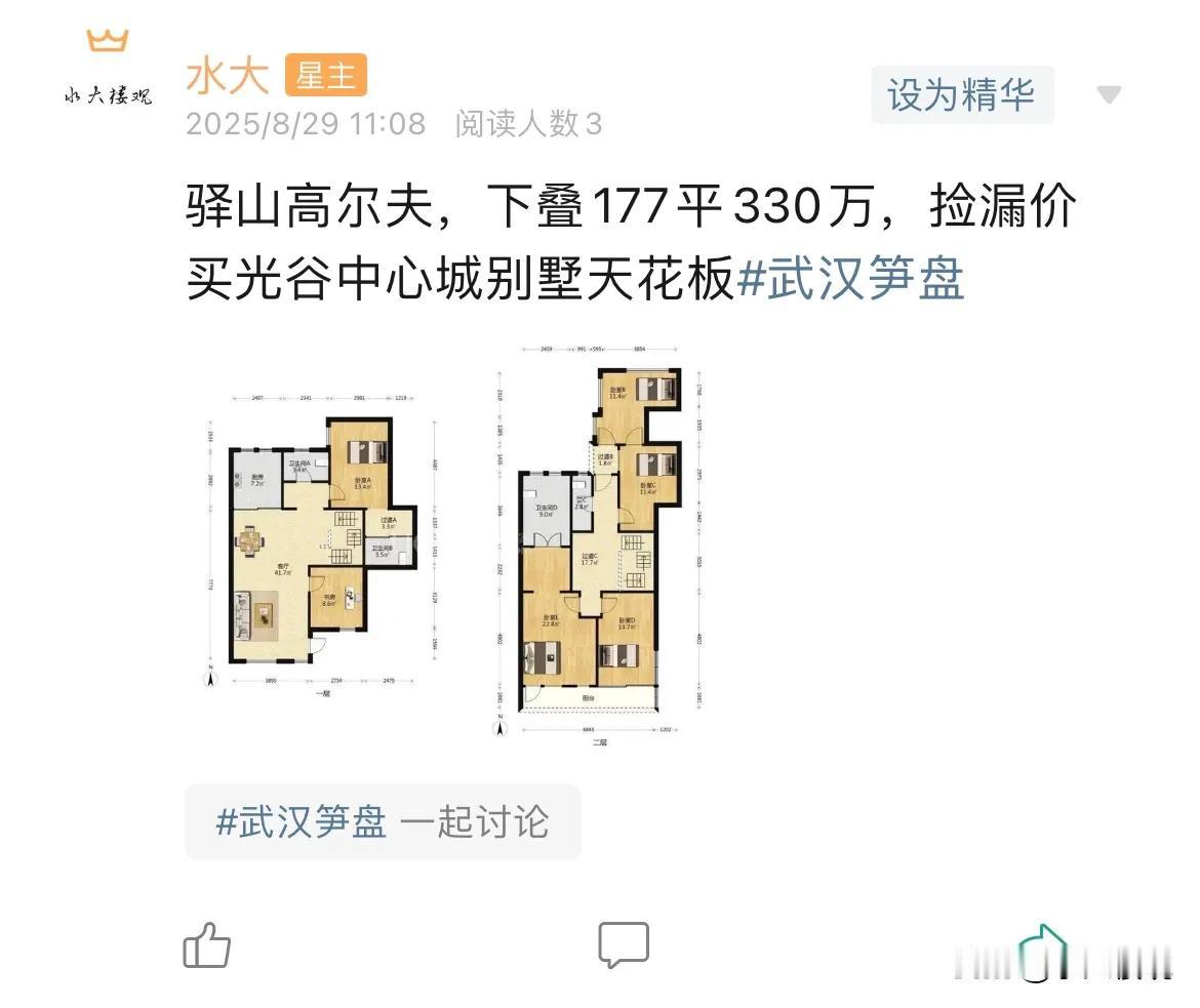 今日美居这套高尔夫，确实可以啊，相对于其双拼别墅，这个价格很便