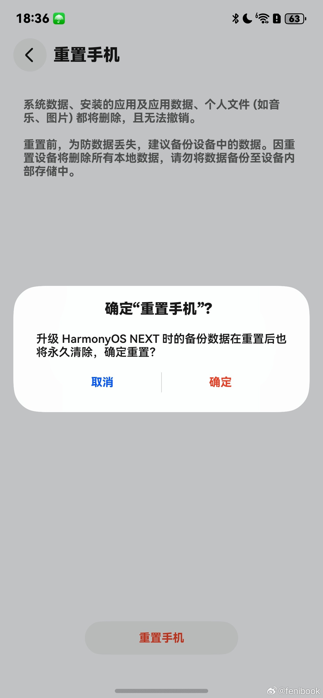 我就想恢复出厂设置，有这么难吗[笑着哭][笑着哭][笑着哭]​​​