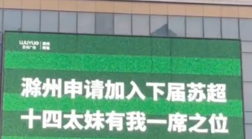谁能想到，苏超联赛中，受伤最重的居然是安徽合肥！自从苏超联赛开打，合肥的几个