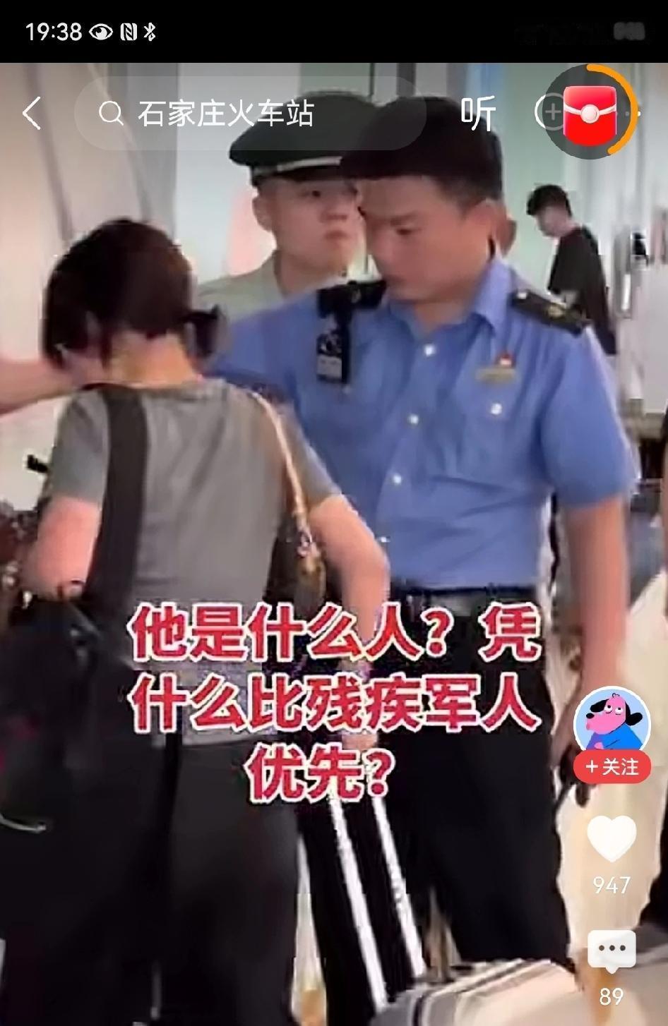 网友在高铁站拍到一名残疾军人站在通道口等待检票，几名旅客却优先进入乘车通道，车站