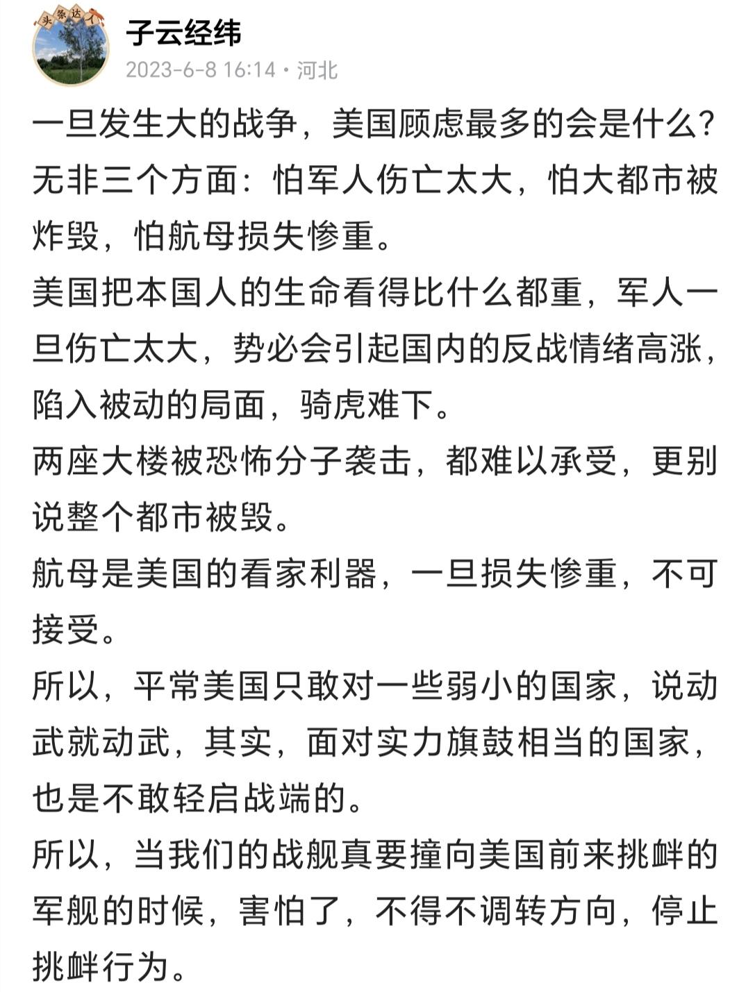 张维为在二〇二五年有一个判断：如果中美因为台海爆发冲突，第二天全世界就会发现美国
