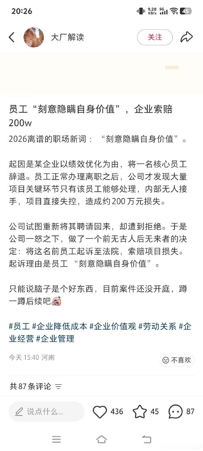 员裁掉“大动脉”：亏200万还起诉员工，奇葩诉求为啥法院会受理？员工被