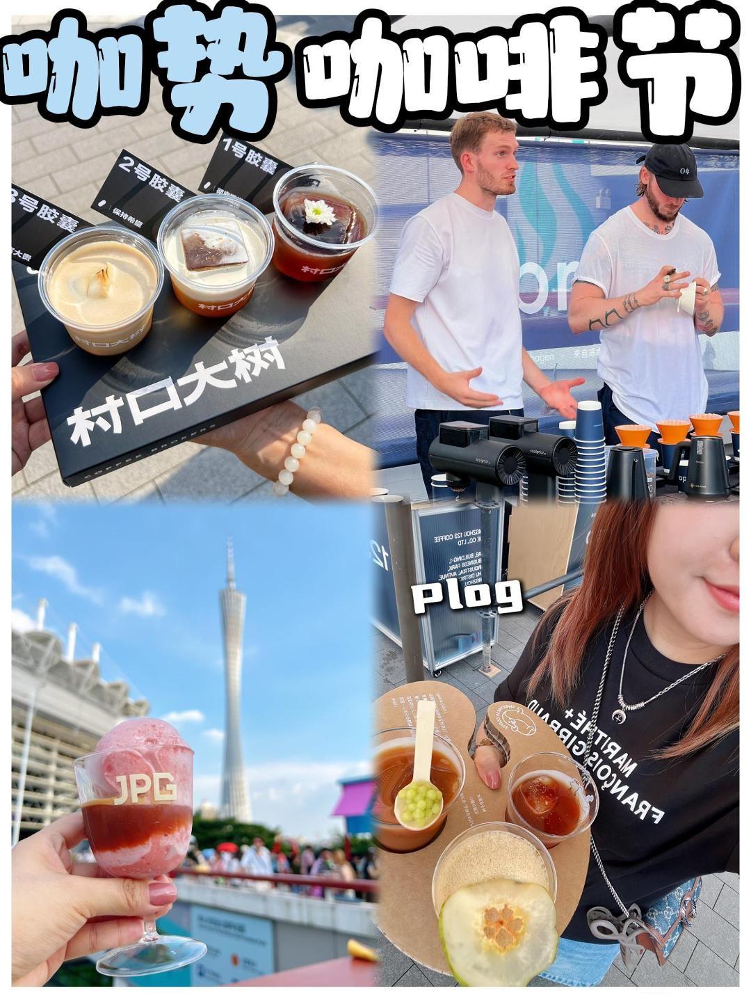 咖势咖啡节☕️1️⃣下午喝6️⃣家给我喝饱了‼️。咖啡脑袋集合‼️ ?...