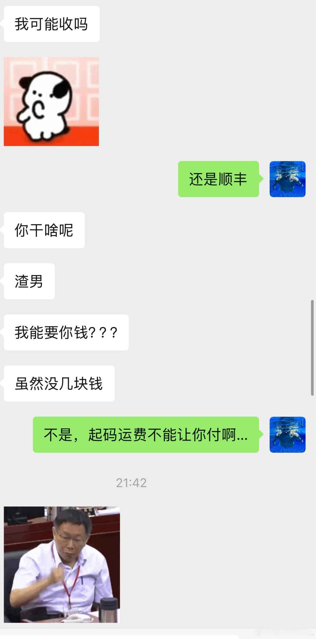 长城有没有管事的？工作人员怎么老骂人呢？前几天去参加坦克700的预售发布会。结果