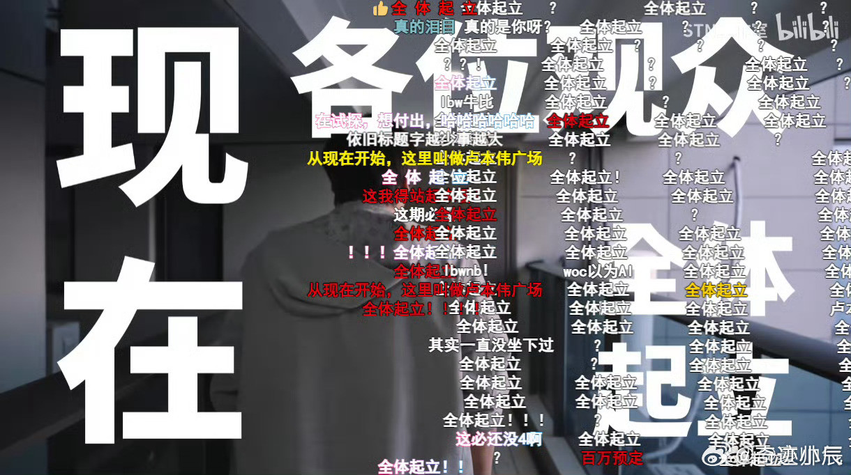 卢本伟专访播放量破640万卢本伟专访全体起立刷屏640万播放量全是老粉的情