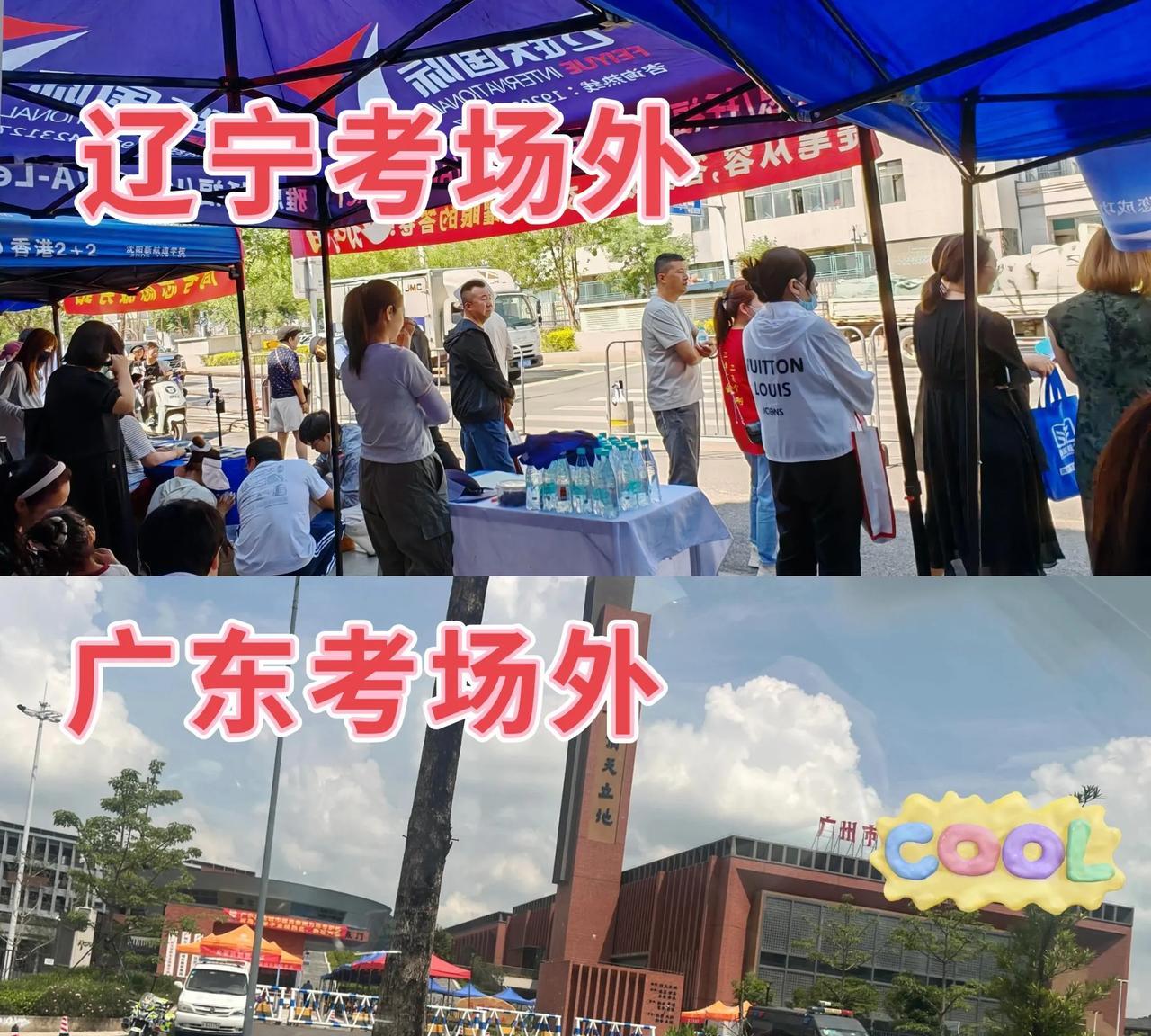 这下全国人民都知道了，辽宁家长默默陪考，广东家长转身就走。不是