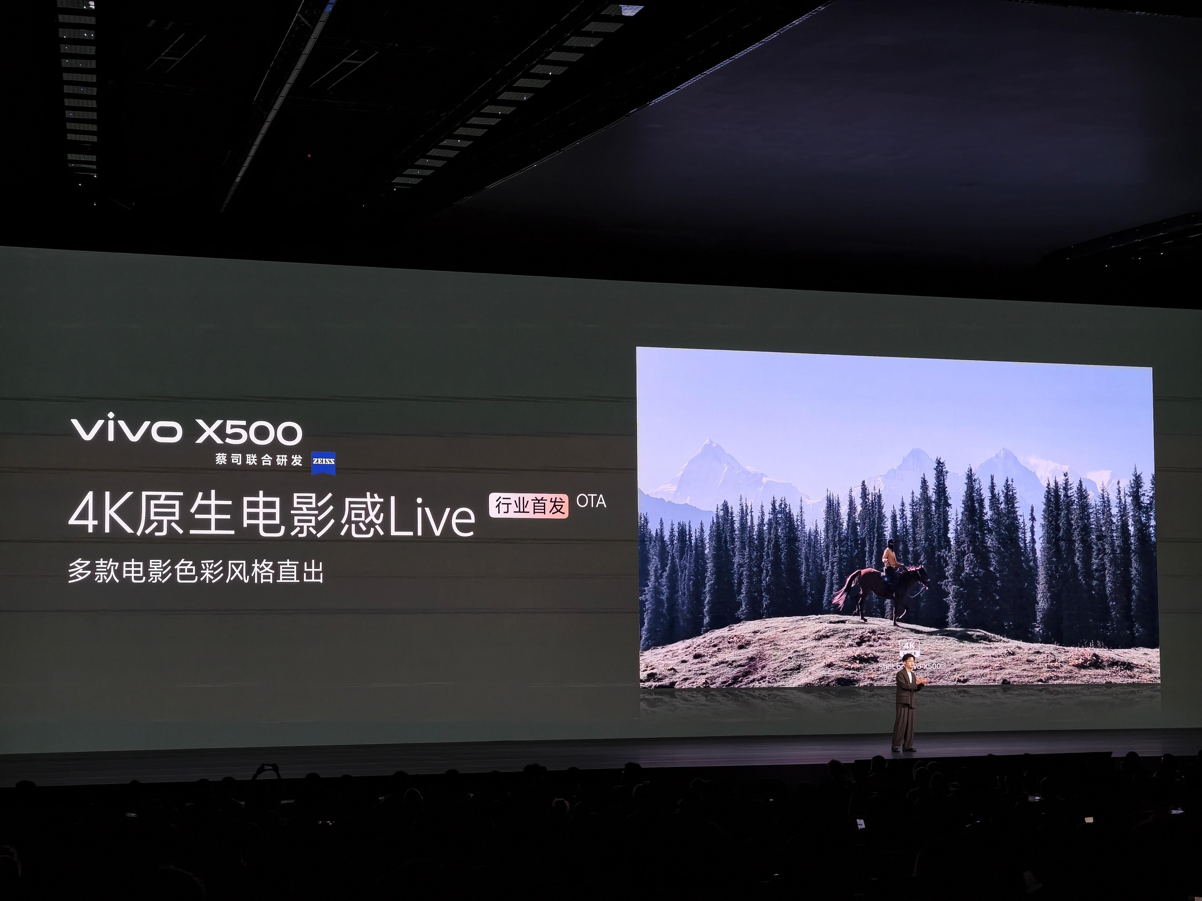vivoX500标准版的影像也很强啊，一点也不标准版，倒有点Pro的意思首发了蔡司APO超级长焦，蓝