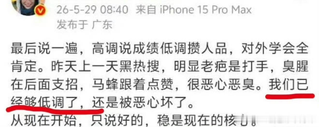 低调那铺天盖地的奖抑欲热搜