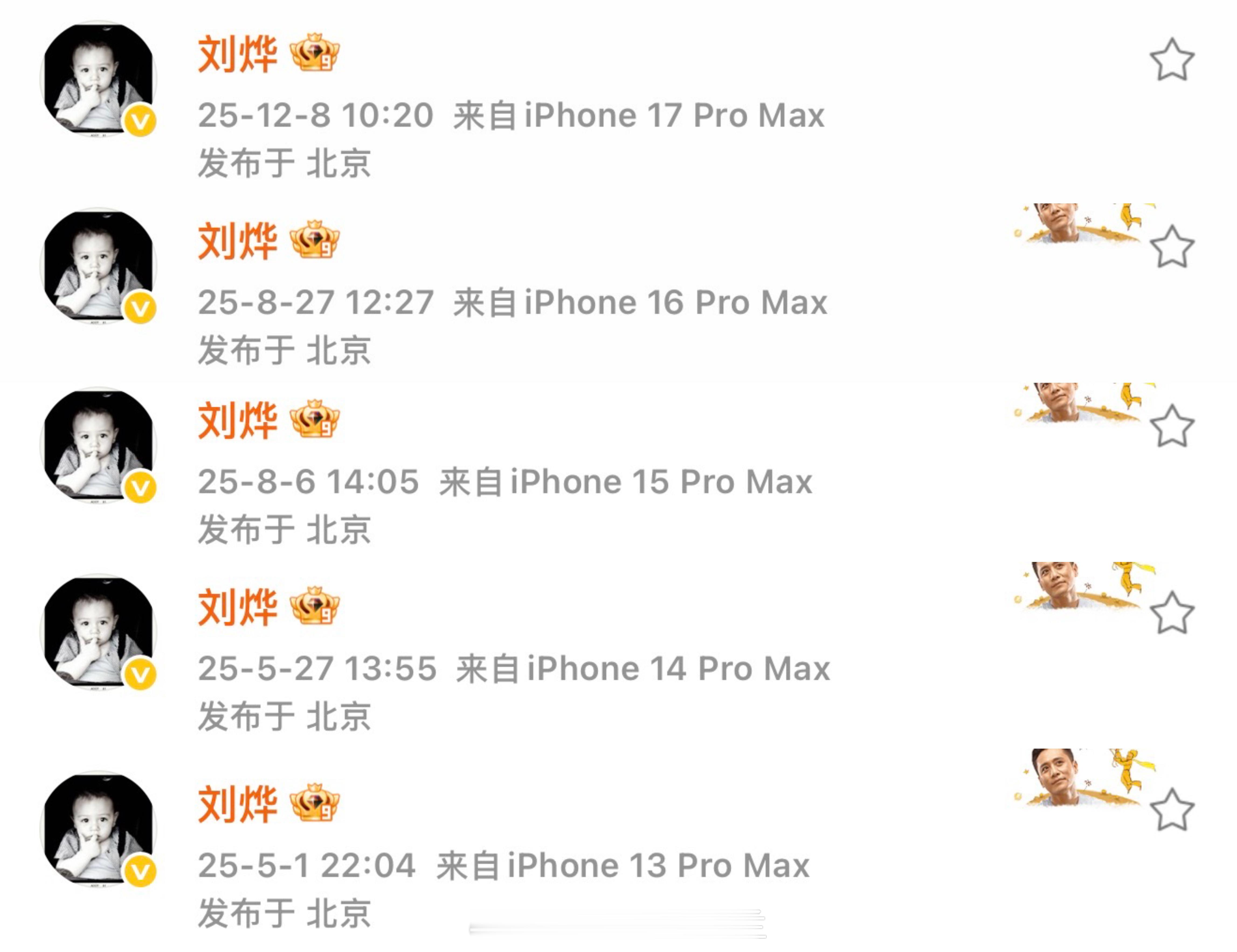 刘烨：终于让你们发现了