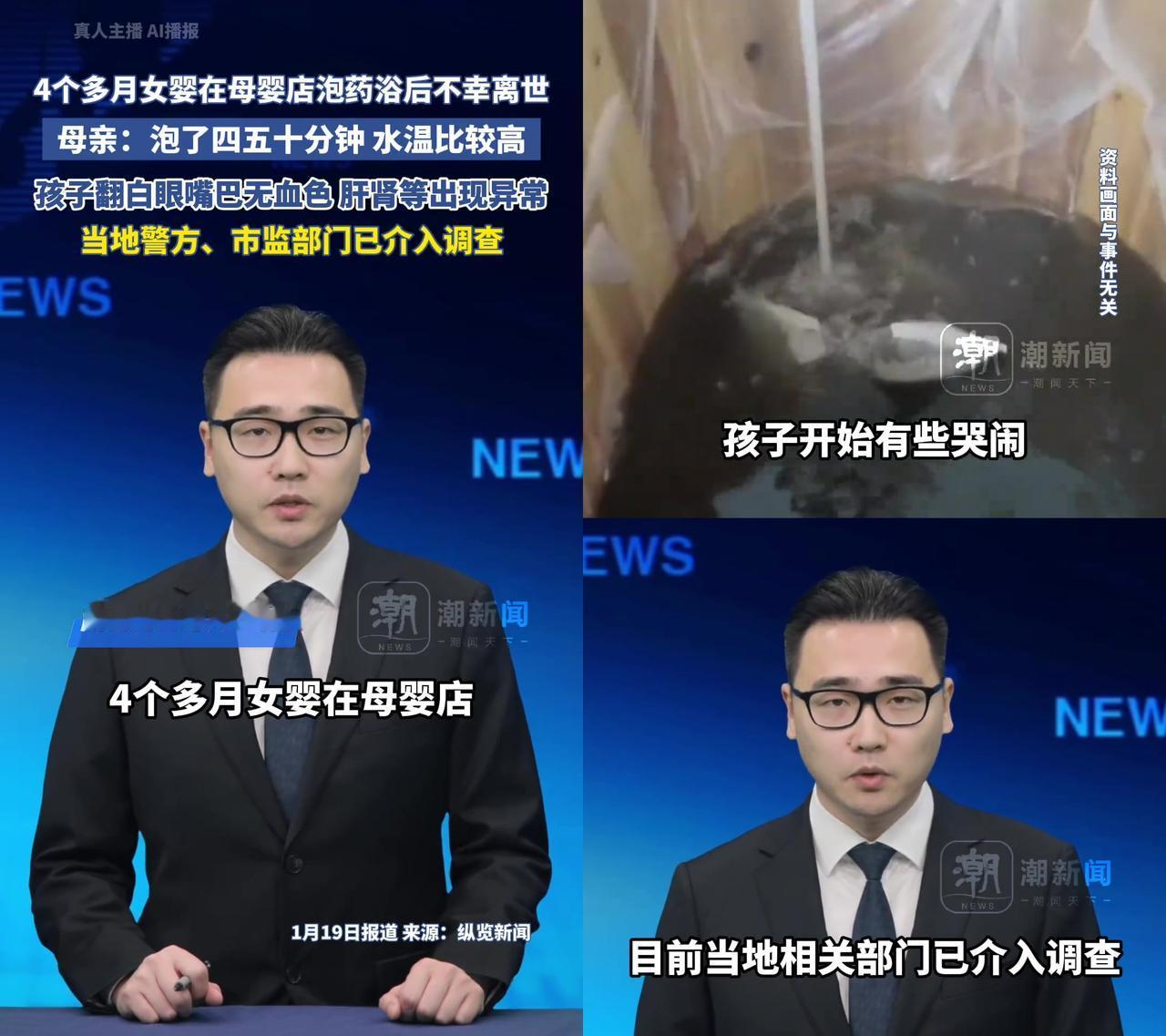 4个月大的女娃，就因为感冒去母婴店泡药浴，没了。妈妈说试水温时就觉得热，