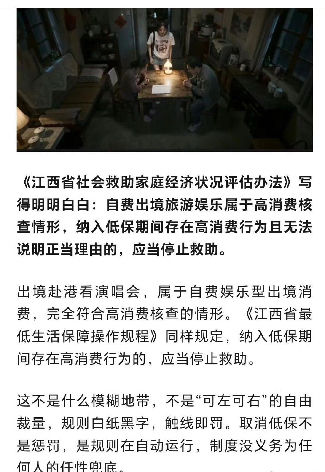 低保从来不是按个人有没有钱来算的低保不是世袭制！是这个意思不？是，有能力的话，低保给真正有需要帮助的