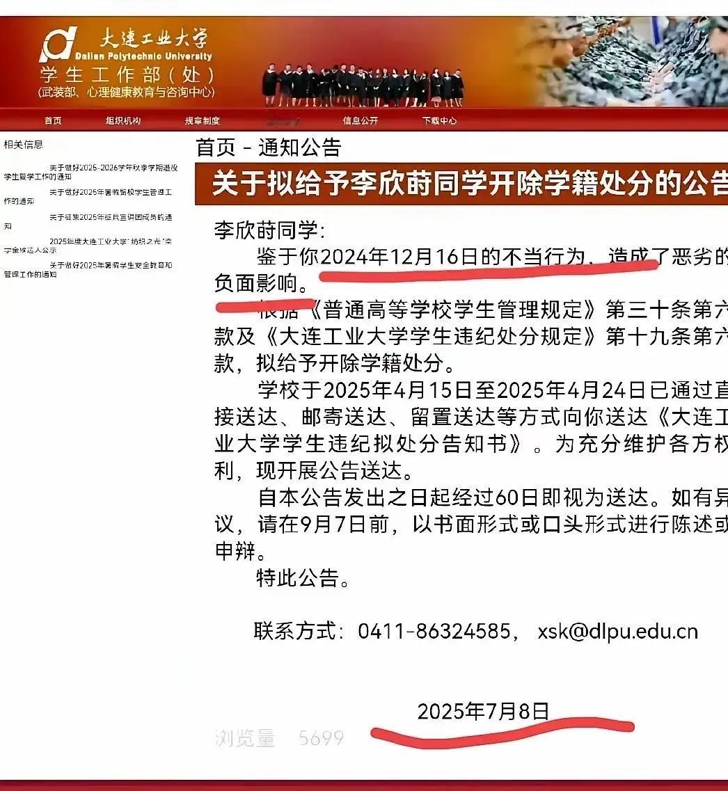 李欣莳这下老实了吧！出来混，迟早都要还的！成年人要为自己的认知和行为买单！她