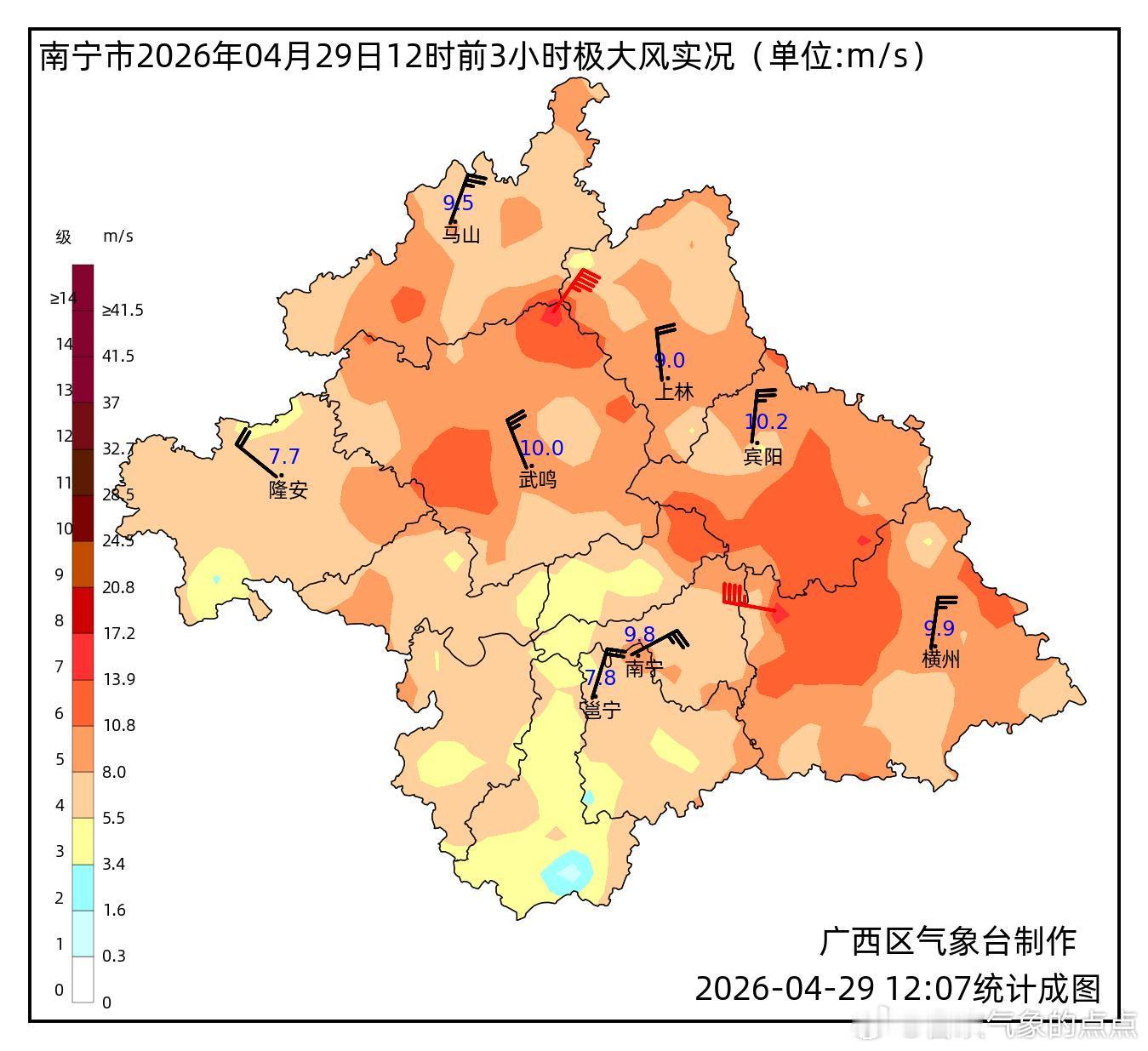 南宁天气【大风提示】受冷空气影响，目前我市部分乡镇已出现6-7级偏北大风，且可能