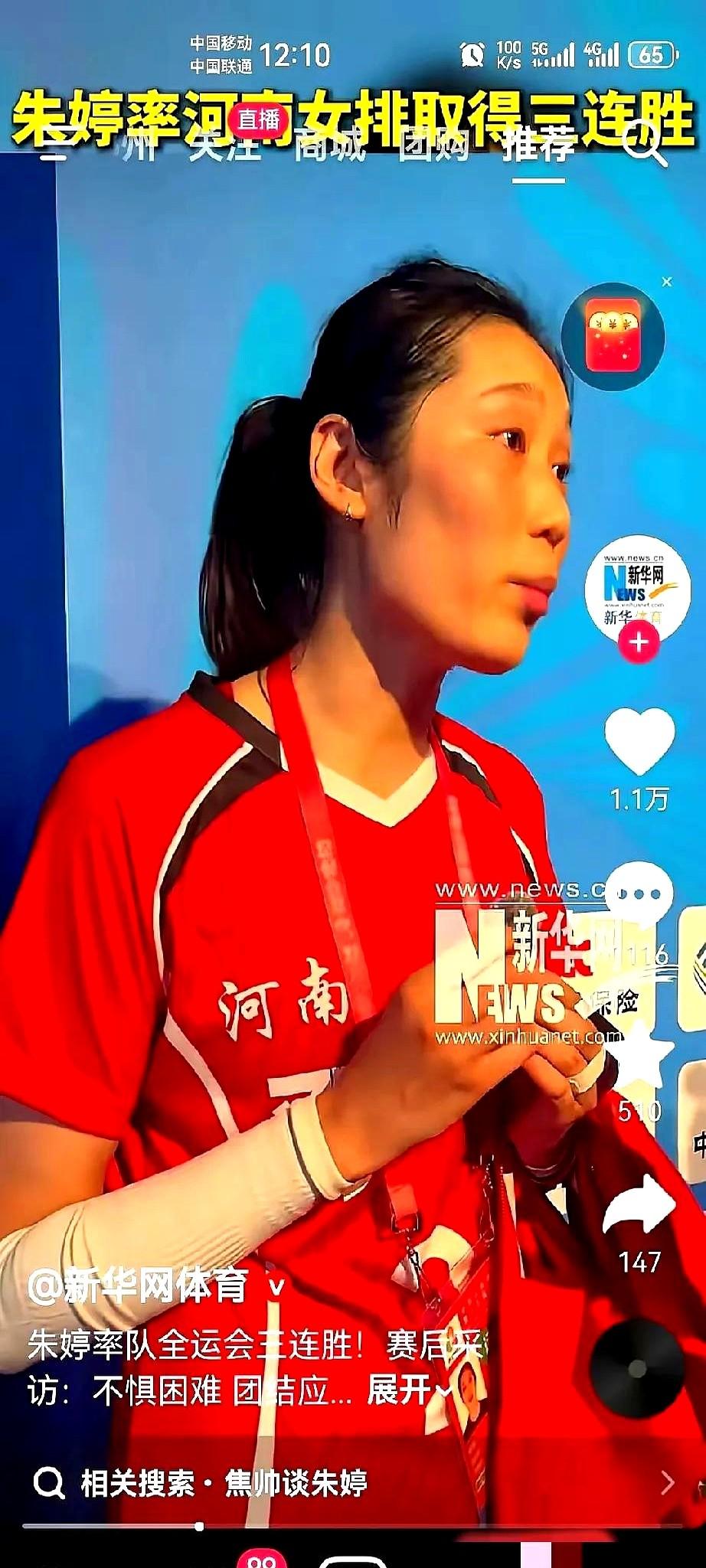 朱婷不上？观众先炸了。买票的、蹲直播的，一半冲她来的。河南队靠她五连胜，