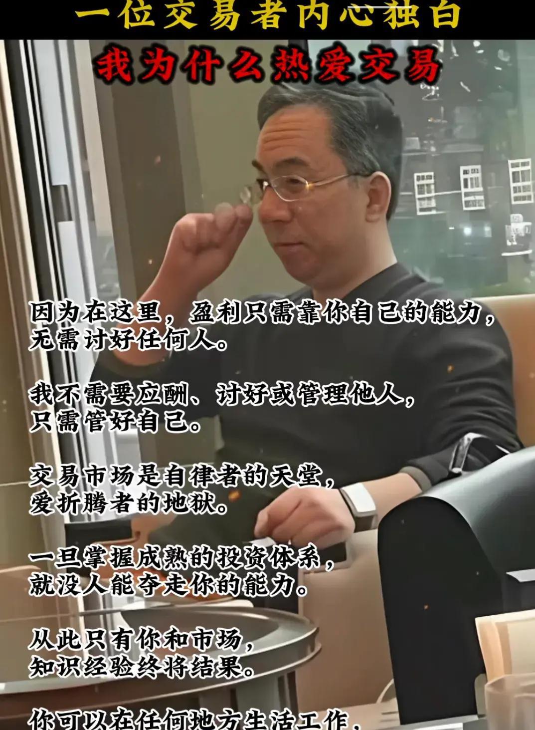 没想到，有人用交易剖析了一场关于“自由”的深思。从起初的“赚快钱”，到幻想交易