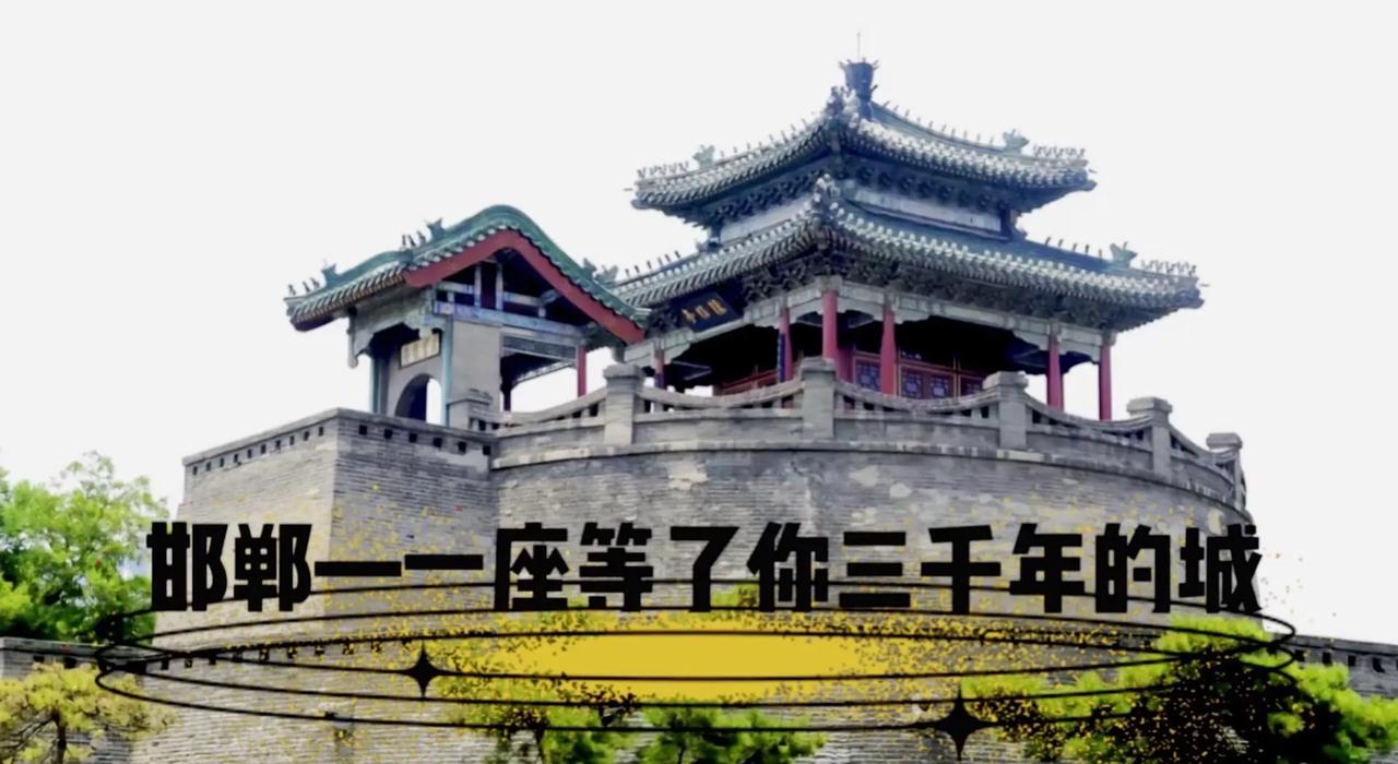 安阳是中国八大古都之一，邯郸只是小小的赵国古都，按说安阳的名气应该更高才对，可是