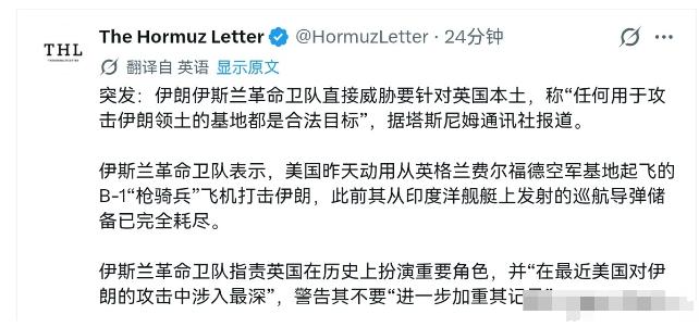 极限警告！伊朗明确表示，不排除直接攻击英国本土！7月23日，根据外媒报道，伊斯兰