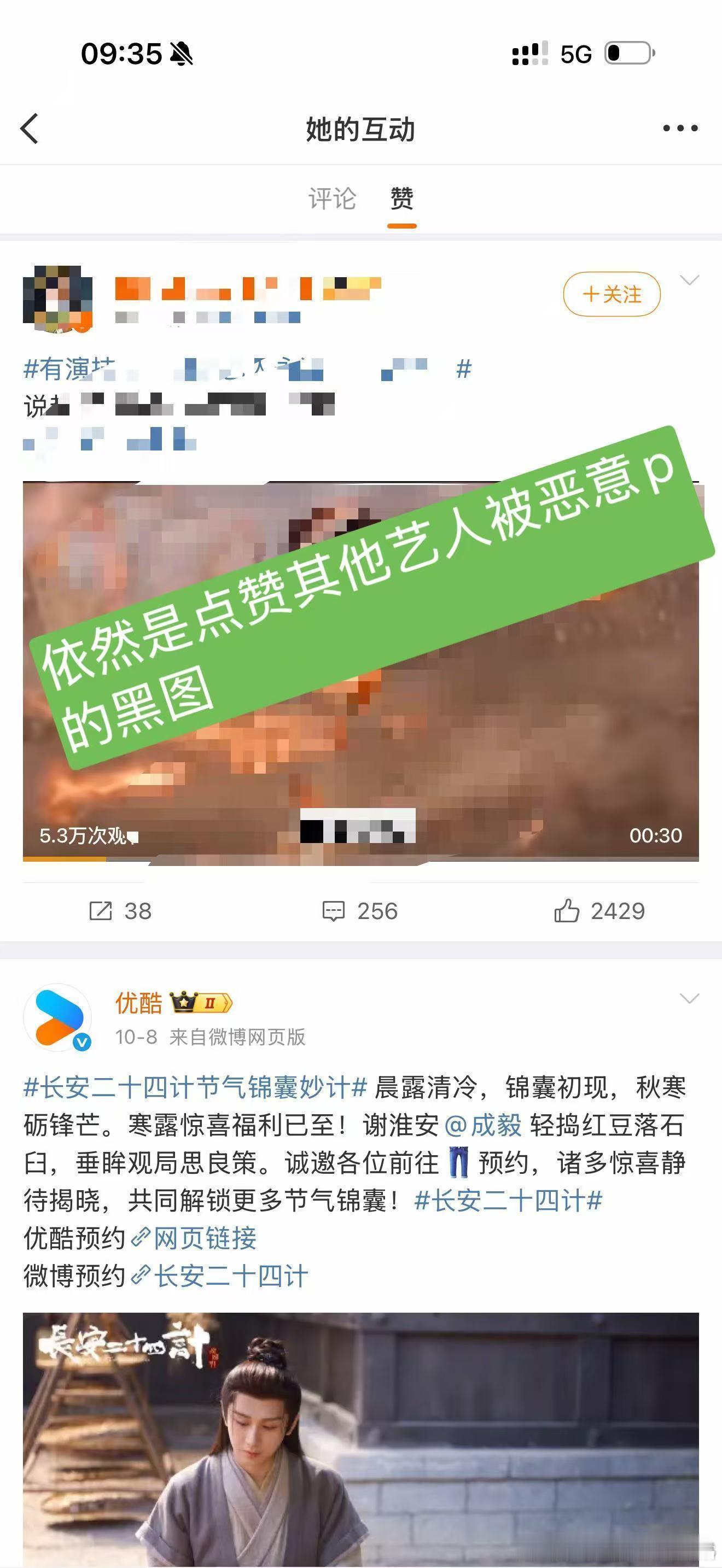 原来封面老崔的老婆是iejj家大粉啊[doge]成毅说演员先做人再演戏难怪老崔