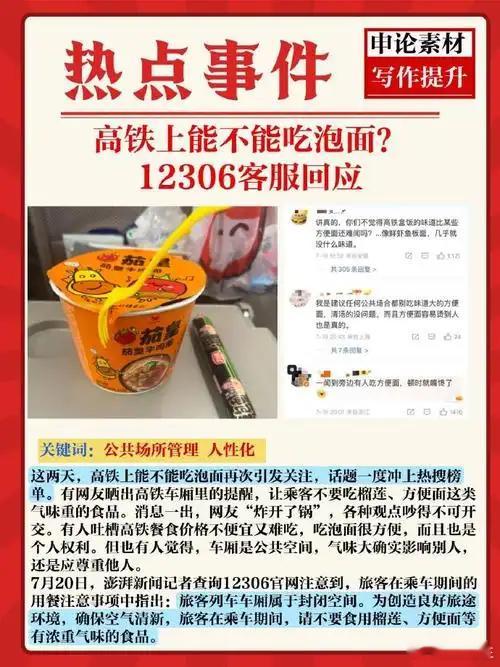 高铁去泡面化看来广州的经济就是超前，火车上十五元快餐无限供应抓紧落实啊[无奈摊手]我