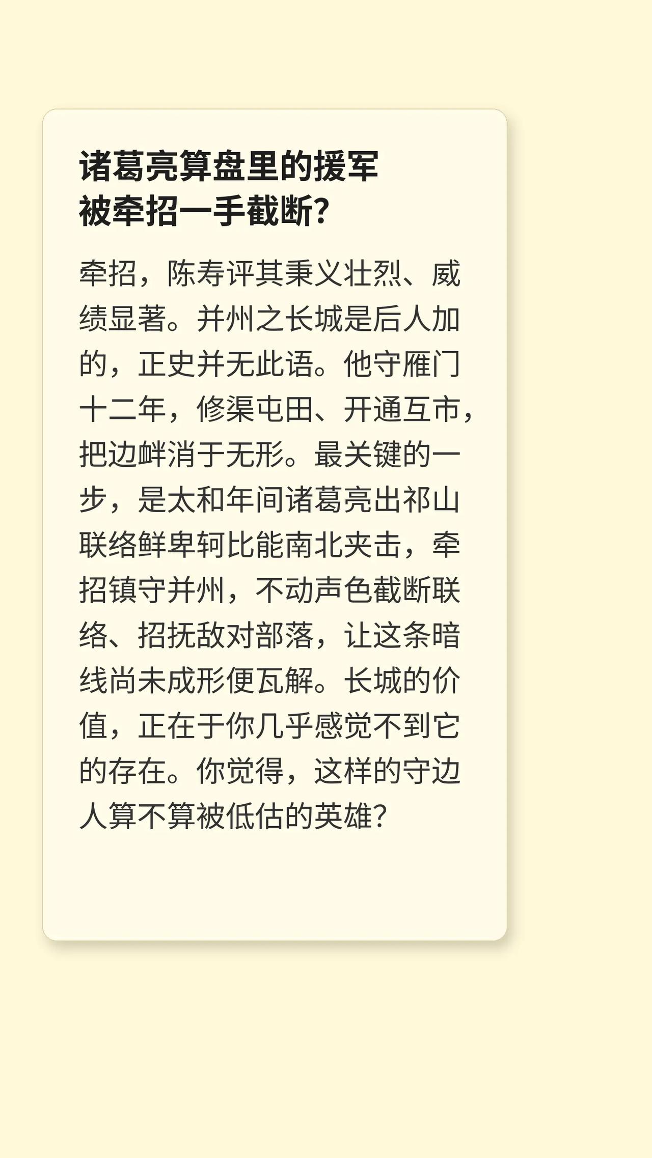 三国