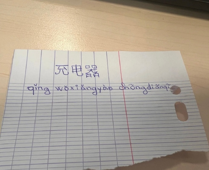 外国人写中文有一种把汉字梳开了的感觉[笑着哭]​​​