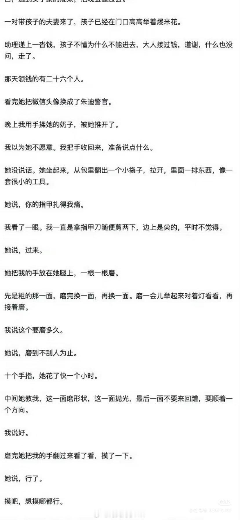 孙宇晨我的女友景甜孙宇晨发了篇长文《我的女友景甜》孙宇晨发了篇长文《我的女友景