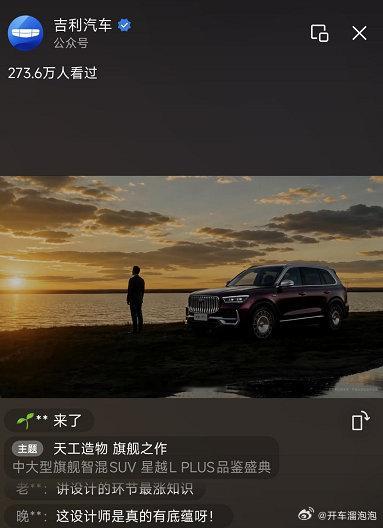 我看完星越LPLUS，新车值得多等一等好的东西就得慢慢来，看完星越LPLUS之后，我觉得这种好车我多