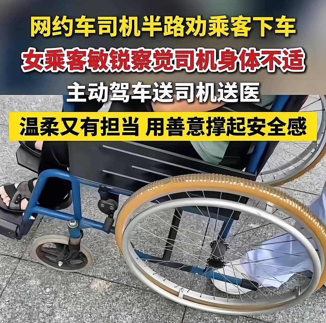 广东一女乘客坐网约车，高速跑到一半，司机突然求她赶紧下车。这位大姐不仅没生气，反