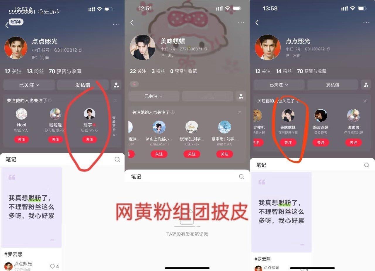 粉随正主，cos别人都带着卑微屈膝的伶人模样