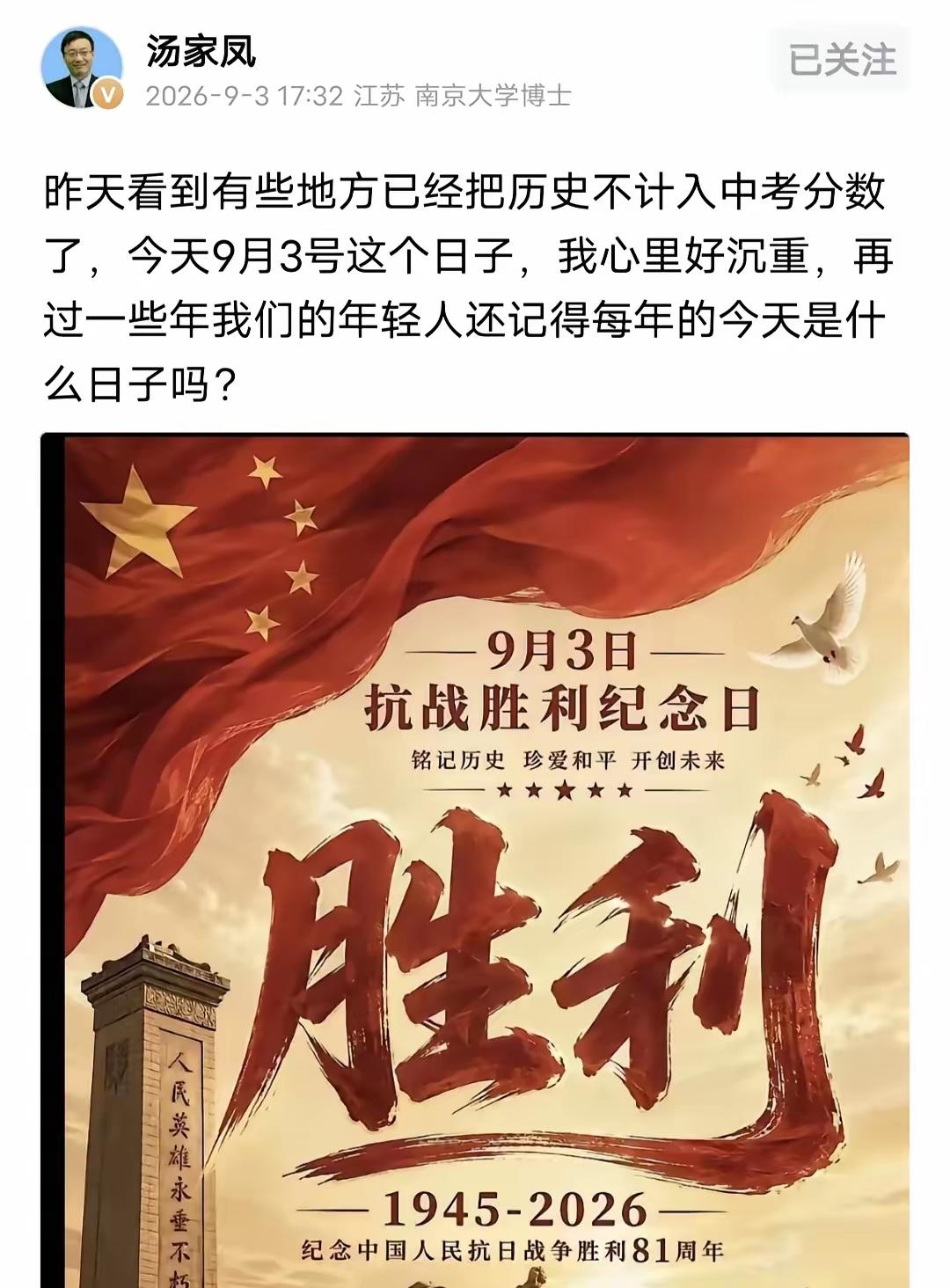 汤家凤这回是真急眼了。两天时间，四条博文，炮火全开对着英语主科地位猛轰，顺带把历
