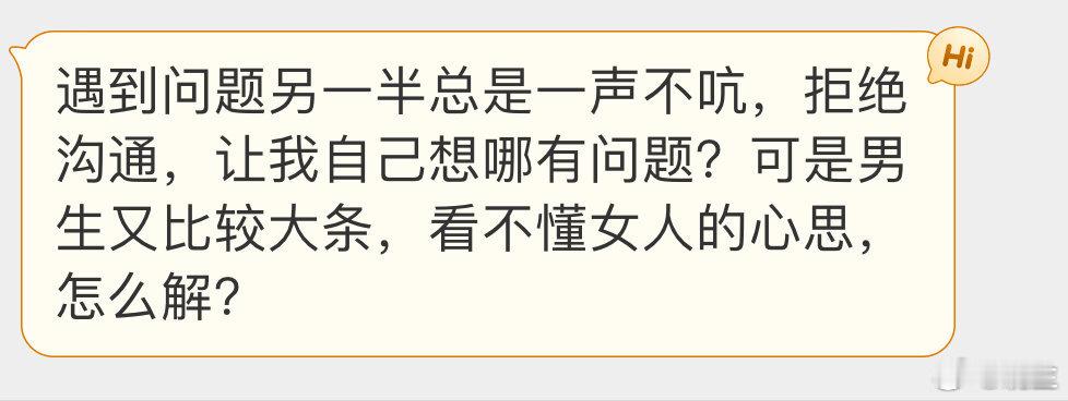 晓生情感问答问题很典型没有看不懂的心思，只有不想去看懂的伴侣其实你俩之间的问