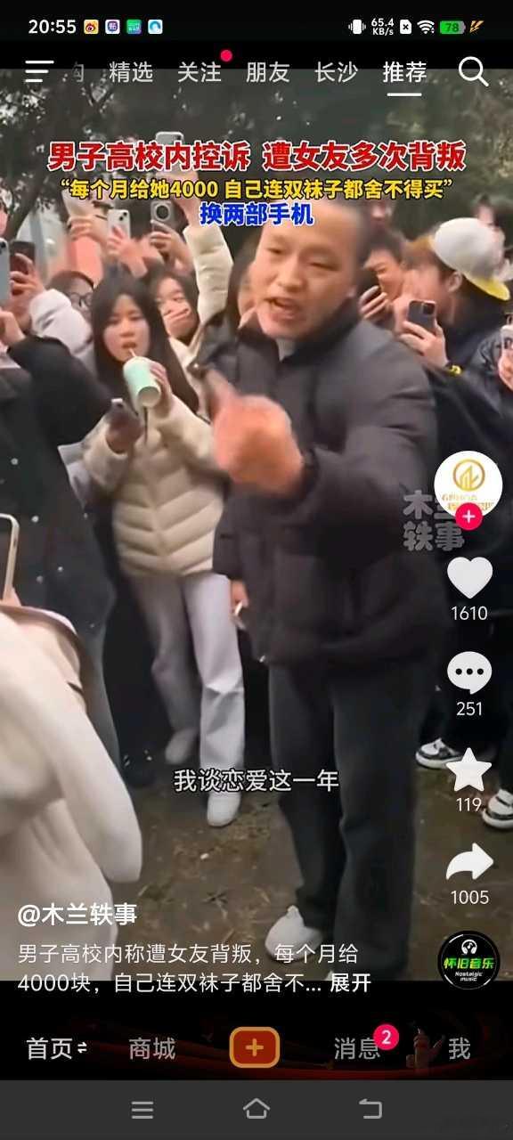 这不纯纯活该么，无脑付出人家肯定不把你当回事啊​​​